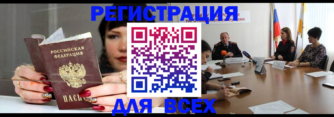 регистрация для дет. сада в Черепаново